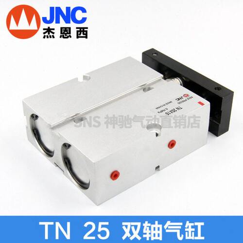 杰恩西JNC气动双轴气缸TN25X10/20/30/40/50/60/70/80/90/100TAD