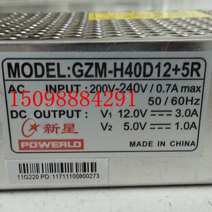 12V3A5V1A 新星开关电源 H40D12 40W GZM
