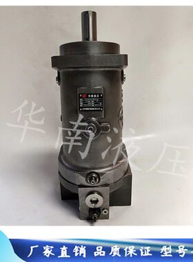 贵州力源变量柱塞马达L A2F A6V A7V A8V A10V北京华德 中航力源