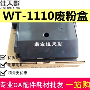 1061 1060 1020 1025 回收瓶 适用京瓷FS1040 1120废粉盒 1041