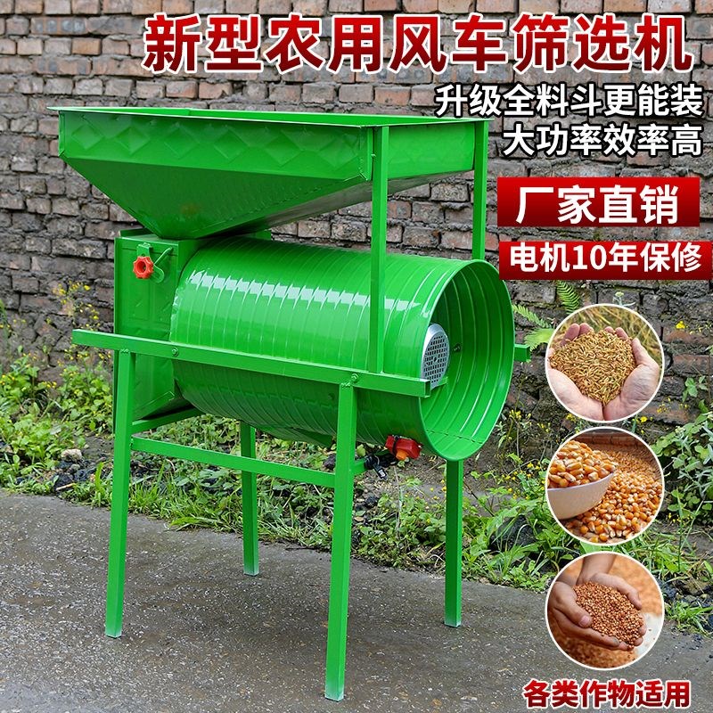 电动风车农家用i粮食扬场机稻谷茶叶玉米吹风式圆形风选机小型农