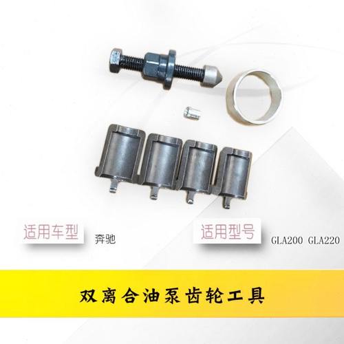 奔驰四孔 六孔双离合齿轮拆卸工具 奔驰变速箱油泵信号盘拆卸工具