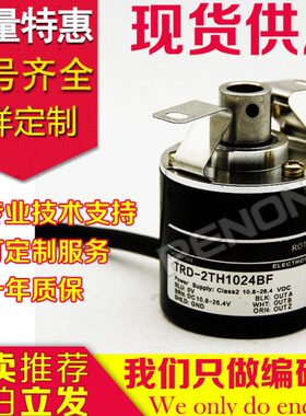TRD-2TH1024BF编码器200V-100-256-500-600-1000-2000-2500-