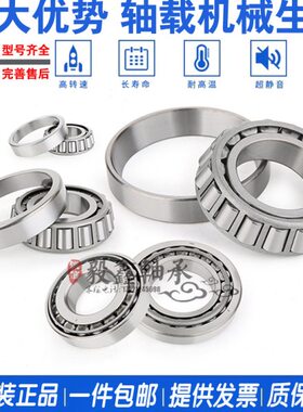 进口 30210 30211 30212 30213 30214 30215 J2/Q圆锥滚子轴承