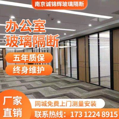 南京办公室玻璃隔断墙 铝合金磨砂双层带百叶办公高隔断钢化玻璃
