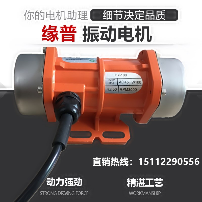 振动电机工业小型振动筛调速器220V380V振动马达30WV120W震动电机
