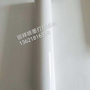 高品质150克防水背胶高光相纸超白水晶写真相片纸喷墨像纸耗材卷
