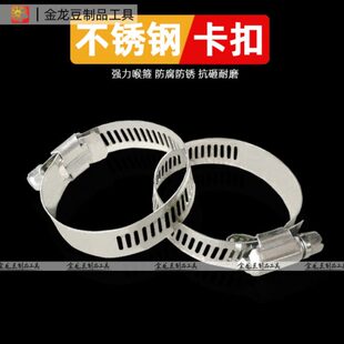 不锈钢卡箍喉箍抱箍管卡箍圈水管煤气管紧箍固定夹卡扣锁扣活卡子