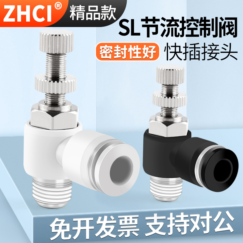 精品气管aSL8-02调速开关调节阀节流阀气动可调气缸SL4/6/10/12-0
