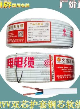 电线2芯3芯1 1.5 2.5 4 6平方 护套线防水国标纯铜芯软电线电缆线