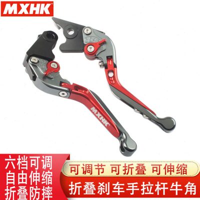 CBF190X猛鸷 暴风眼CB190R 500R PCX150改装离合刹车把牛角手拉杆