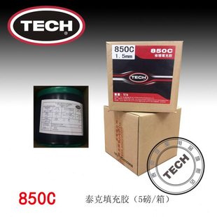 泰克热补850C填充胶补胎胶水补胎工具1箱5磅包邮1082高温硫化剂