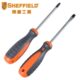 100mm 钢盾工具2件套吊卡式 螺丝刀十字一字螺丝刀起子改锥套装