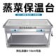 商用电加热快餐保温台保温售饭台蒸菜台小碗菜包子不锈钢打菜定制