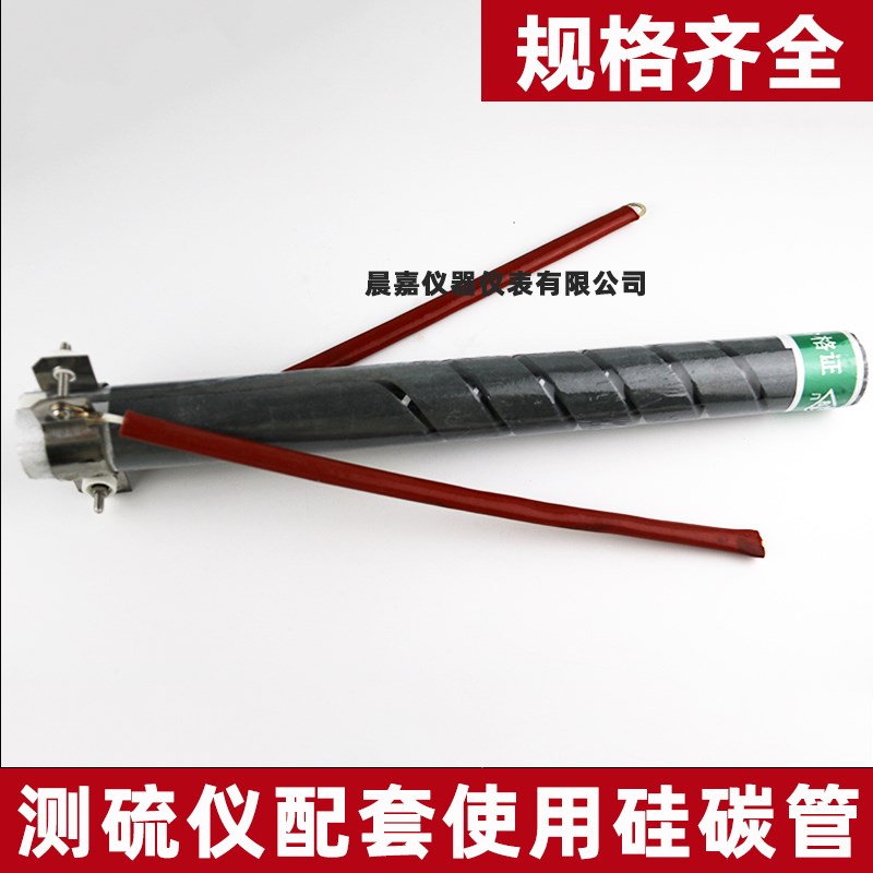 长沙三德SDS516 SDS616 SDS720配套使O用耐高温硅碳管螺旋硅碳管