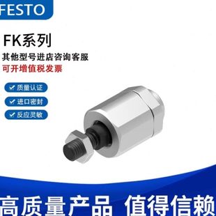 M12 M36 M10X1.25X1.5X2 M27 M20 FESTO浮动接头FK M16