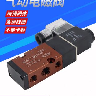 气动电磁阀4M210 08气缸控制阀220V蝶阀门换向阀12v气阀24v电子阀