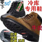 冰棒厂高棉靴子 冻库加绒防滑防砸脚工作鞋 冷库劳保鞋 男女冰库棉鞋