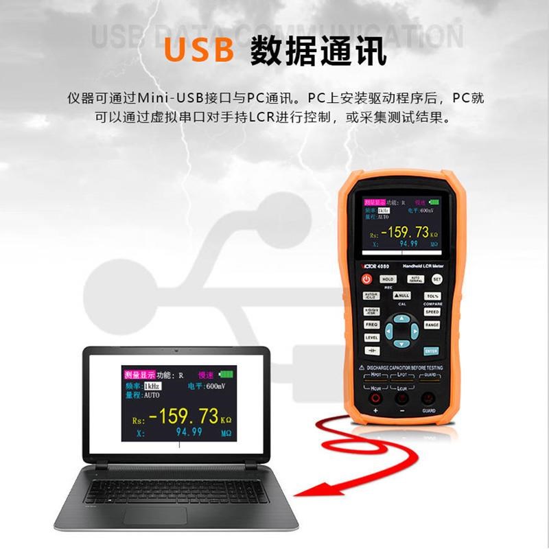 胜利手持LCR数字电桥VC4080高精度测量H电阻电容感表测试仪VC4082