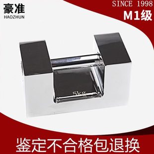 M1级不锈钢砝码10kg20kg25kg1kg2kg5公斤标准304不锈钢锁型砝码