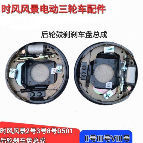 时风风景御捷260富路美客酷客米咖后刹车盘总成后制动器带刹车片,农机/农具/农膜,农机配件,淘宝优惠券,粉丝福利购,淘宝优惠卷