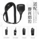 8200防爆对讲机肩咪用手咪 P8260 适用摩托罗拉GP328D338D P8668i
