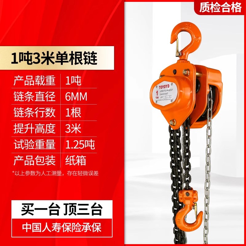 进口东洋bTOYOYD手拉葫芦1吨2t起重倒链6米小型吊机三角手动吊葫