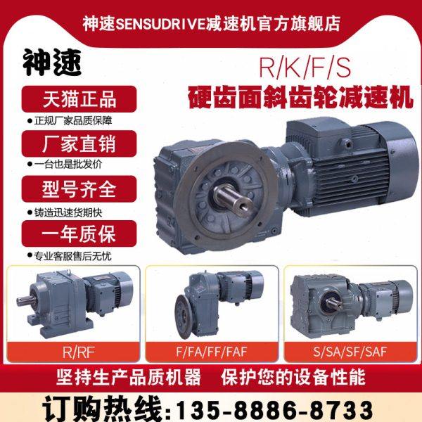 齿轮减速机电机一体硬齿面齿轮箱三相异步电动机k系列减速器,五金/工具,齿轮减速机,淘宝优惠券,粉丝福利购,淘宝优惠卷