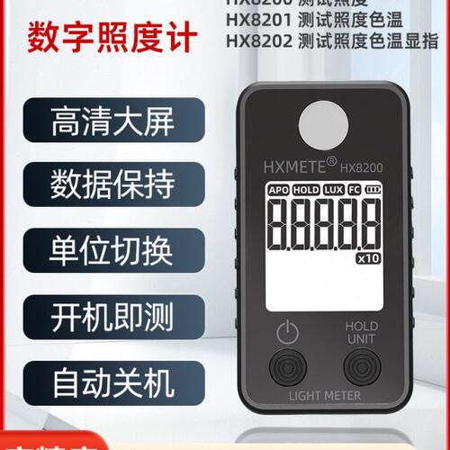 色温测试仪高精度设计师摄影师LED灯光测试显色指数亮度仪光强仪