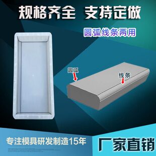 双线条路沿石塑料模具公路水泥马路牙子路边石路侧石道牙子塑模板