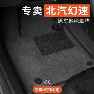 北汽幻速h2h3h5h6s2s3s5s6s7s3L专用汽车脚垫原车原厂地毯式 绒面