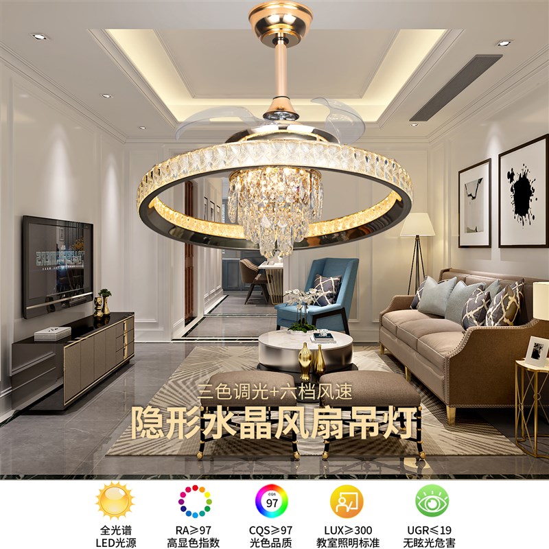 新款水晶隐形风扇吊灯三色变光全铜电机智能.语音吊扇灯