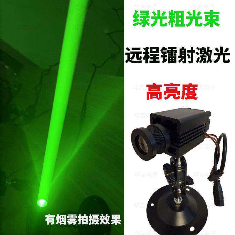插地边激光灯24V粗光束灯激光炮镭射灯大功率户外地标防水激光灯
