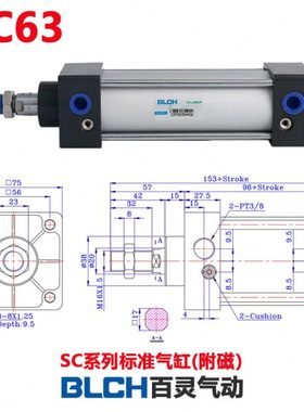 BLCH百灵气动标准气缸带磁SC63X200CA搅拌站封边机环卫车拉杆气缸