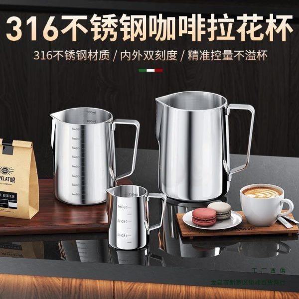 316不锈钢咖啡拉花杯量杯304拉花刻度尖嘴打奶泡拉花缸猪油缸,餐饮具,配套器具,淘宝优惠券,粉丝福利购,淘宝优惠卷