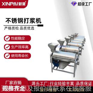 不锈钢水果打机榴莲去核打浆机浆渣分桃子去皮离去核DKU打浆浆机