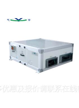 商用吊顶新风换气大风回量工程新风XHBQ楼盘机配机套双向流热收系