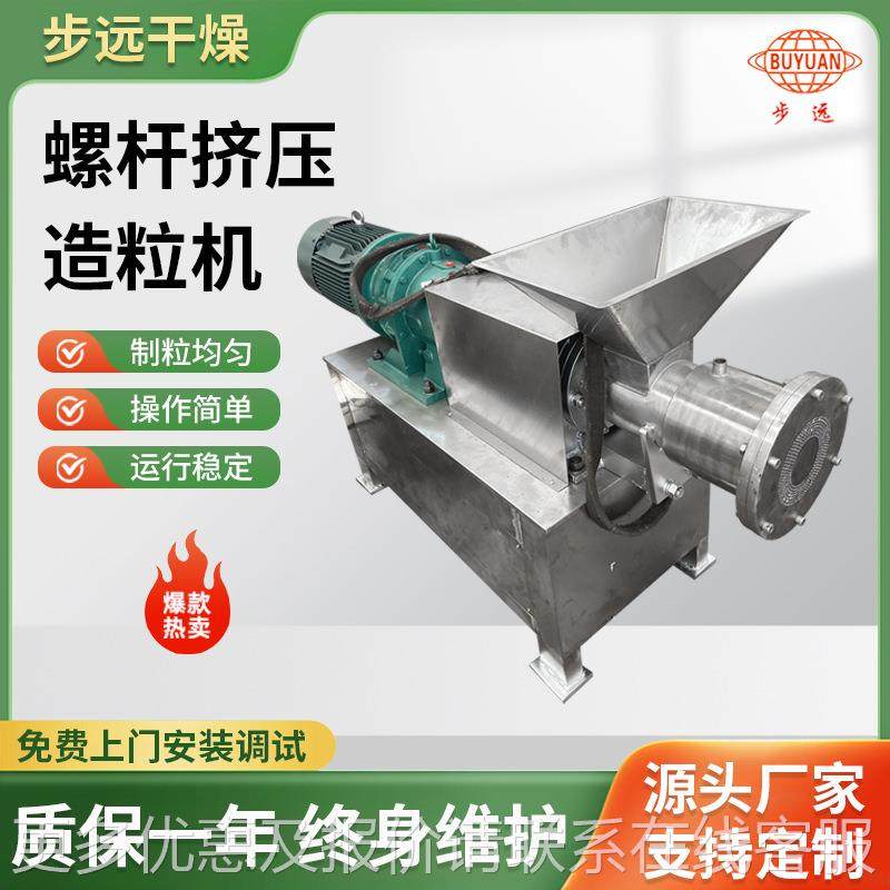 粒不锈钢螺杆挤压造粒机 化肥活工性炭制粒机 有243机螺杆制机厂,机械设备,干燥机/干燥箱/烘干机,淘宝优惠券,粉丝福利购,淘宝优惠卷