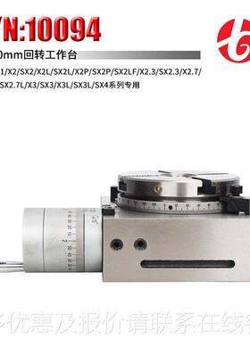 小型精钻铣床件分度头回转工作台附100 100VYB094立卧两用6密整度