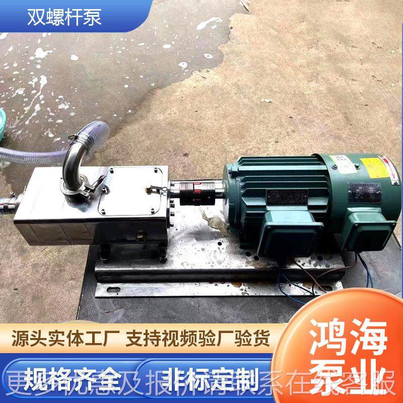 食517输品双螺杆灌泵高浓度浓浆蜂蜜食卫生送泵膏品液混输泵装转,五金/工具,其它泵类型,淘宝优惠券,粉丝福利购,淘宝优惠卷