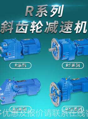 上海27R27-Y0.1减速机 2齿轮箱心系列实 轴硬齿7面减速机
