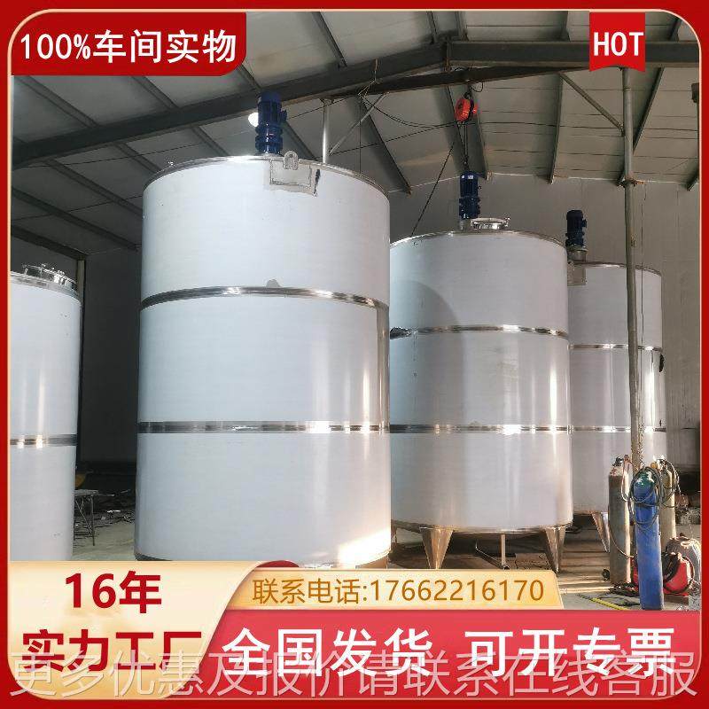食品级304温不钢0.5-50吨 内盘管蒸汽加热拌搅锈拌罐 外夹套降5吨,清洗/食品/商业设备,食品搅拌机,淘宝优惠券,粉丝福利购,淘宝优惠卷