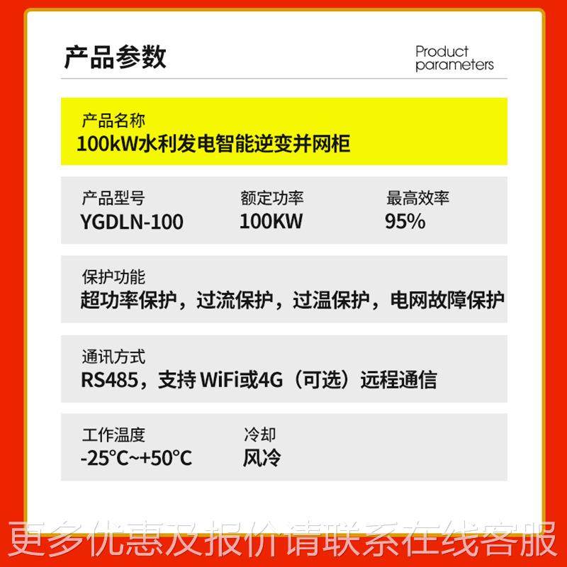 逆变网网柜 智能监控配合永磁发电机使用 水利并发电  开关柜智能,电子/电工,配电控制柜/控制箱,淘宝优惠券,粉丝福利购,淘宝优惠卷