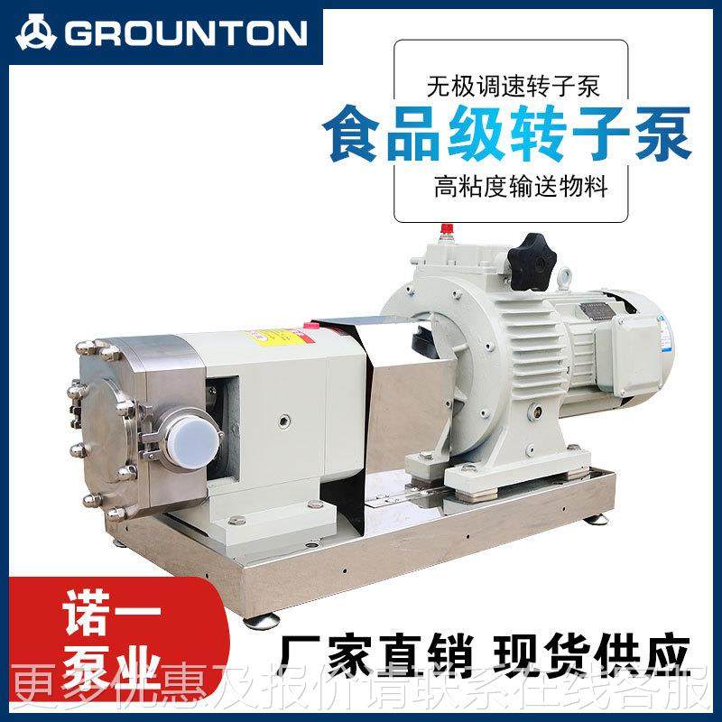 泵不淀锈钢凸轮转子高粘稠164食品日泵 糖蜜巧克力粉胶面糊输化送,五金/工具,其它泵类型,淘宝优惠券,粉丝福利购,淘宝优惠卷