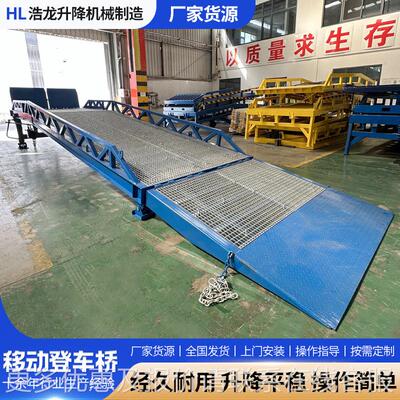 移动登平车桥货DFA尾板舌板仓储流集装箱装车厂家车移动装卸货用
