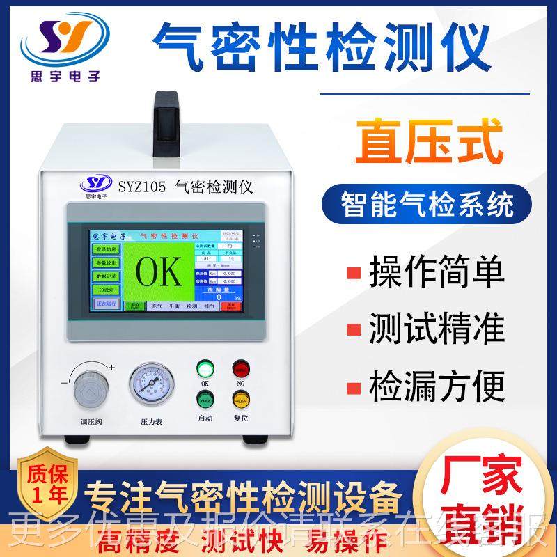 气缸密性检漏仪SYZ105手指气品高缸精度高质防水测试仪漏水漏气检,五金/工具,漏水测试仪,淘宝优惠券,粉丝福利购,淘宝优惠卷