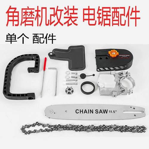 100角磨机改装电链锯配件12寸链条链轮皮圈手柄盖子油壶调链螺丝