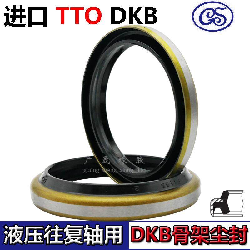 铁壳防尘封圈装载机TTO骨架 DKB 65*79 70*84 75*89 80*94 8/11mm