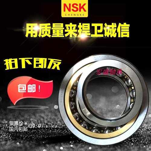 进口NSK角接触球轴承QJ 208 209 210 211 212 213 214 215 216 M