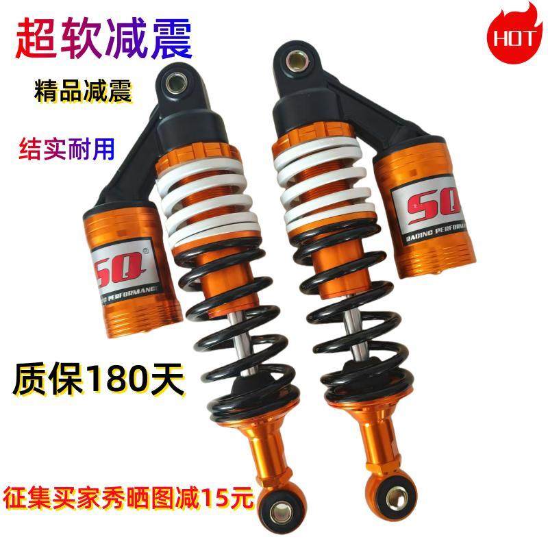 电动车国标车踏板车电摩超软后减震液压油压真气囊避震器配件改装